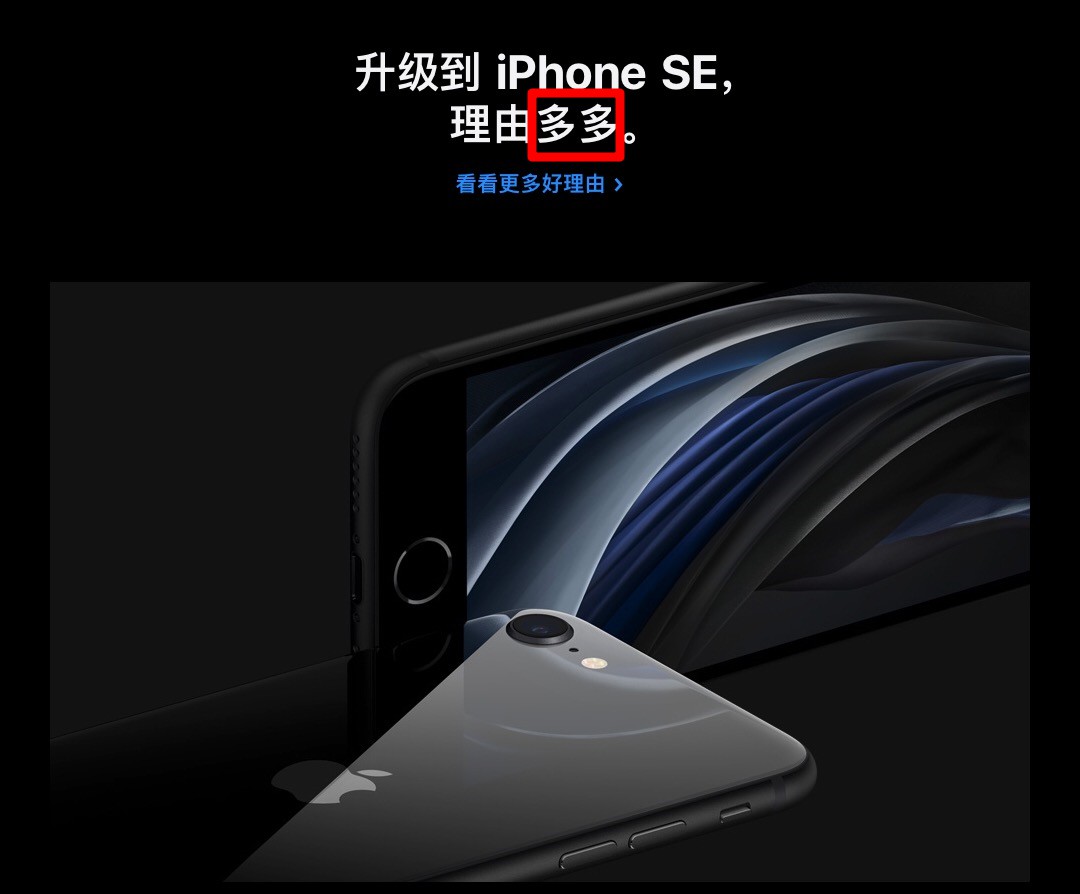 跨界PK：iPhone SE VS GUG H5X，谁赢了？