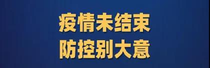 疫情反扑，居家防疫厨房重中之重！